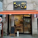 오대빵 이미지