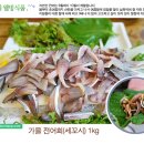 여수세꼬시 이미지