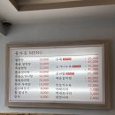 유가본가설렁탕 | 대전 산성동 맛집 : 유가본가설렁탕 아기랑 다녀온 사정공원 근처 맛집 후기