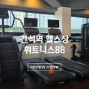 간석역 뉴스타빌딩 이미지