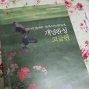 한국사능력검정시험 1급 따기 나만의 공부방법
