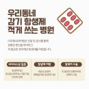 이주형내과의원 이미지