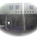 신용카랜드