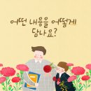 뮤엠영어가남학원