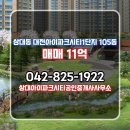 상대아이파크시티공인중개사사무소 이미지