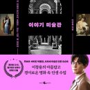 미술관아래 이미지