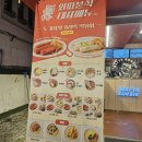 와따분식 이미지