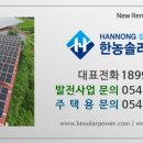 미소태양광발전소 이미지