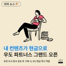 굿파트너스 이미지