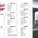 상하이포차 - 구로구 새말로 102 | 상하이포차