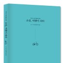 봉평 메밀꽃 축제 이미지