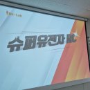 삼성화재부천사옥 이미지