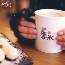 설빙대구수목원점 이미지
