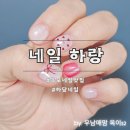 목포중앙여자중학교 | 목포네일맛집 하당 네일하랑