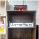 개인화물716 | 대구퀵 대구퀵053, 믿고 맡기는 신속 배달의 정석