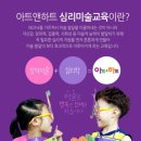 아트앤키즈 이미지