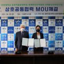 인천대학교 동북아물류대학원 뉴스투데이