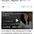 &#34;H 외과, 이부진 프로포폴 투약기록 작성 않아...특별대우&#34; 이미지