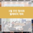 대티까치 고개마을 주민협의회 이미지