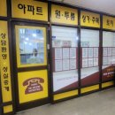 신명공인중개사사무소 | 여수 미평동 신명 공인중개사사무소