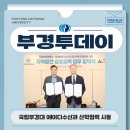 부경산업㈜ 이미지