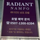 래디언트 남포 이미지