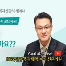 은퇴를 위한 자산관리 이미지