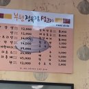 부원생고기식당 이미지