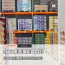 (주)한울종합건재 | 코스트코 4월 셋째주 할인 식품 "이건" 무조건 담으세요
