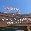 명지농업협동조합(하나로마트)
