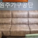 원주가구공단