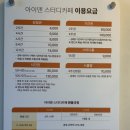 이마트24 동래미남점 | 미남스터디카페] 동래스터디카페 추천, “아이덴 스터디카페 미남역점” 솔직 후기