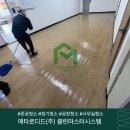 세정클린산업