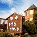 노을이 머무는곳 펜션 이미지