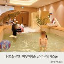 전남 무안 남악 신상 프라이빗 키즈풀 워터룸 아우어시즌 상세 후기