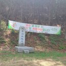 파평산 정상 이미지