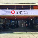 공임나라서울 이미지