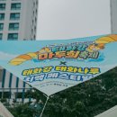 태화강수상레저계류장 | 올해도 어김없이 찾아온 태화강마두희축제