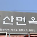 형산면옥 이미지