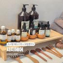 씨유평택비전골든점 | 평택 소사벌 미용실 사치헤어 추천, 헤드스파와 모발크리닉을 한번에