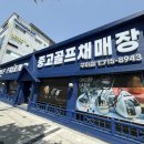폴모리야스크린골프 | 김천 혁신도시 인근 골프샵 테일러메이드 QI4D 쉐도우폴 드라이버 구매 후기