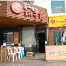 해운대속씨원한대구탕