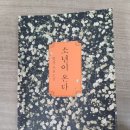 &#39;소년이 온다&#39;를 읽고, 5.18민주화운동, 개인적인 생각 [후기]