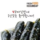 땡큐꼬마김밥광교도청점 이미지