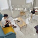 도하메드 | 프랑스 니스 해변 가까운 니스 에어비앤비 숙소 추천