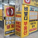 김해한라공인중개사사무소 이미지