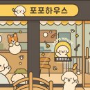 경기도 수원시 팔달구 세지로244번길 | 인수원 애견미용 인계동 포포하우스 사랑 많으신 사장님