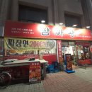 짬짜왕 이미지
