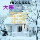 "재경 '우리모임'(초딩친구들 모임)을 찾아서"＜2024.01.20(토)＞ 이미지