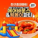 부흥초등학교+중앙유치원 이미지